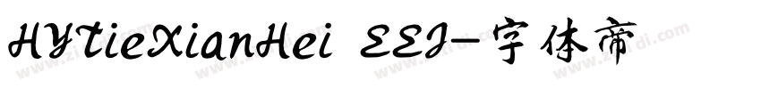 HYTieXianHei EEJ字体转换